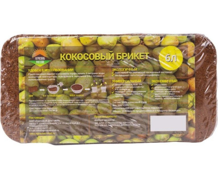 Кокосовый брикет (торф) 6 л (500 гр) (Агроснабритейл) 