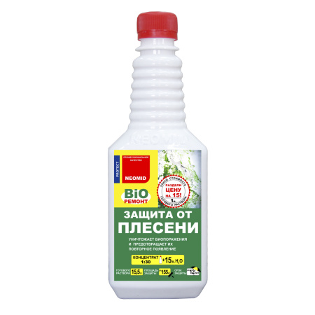 Защита от плесени NEOMID BIO Ремонт, концентрат, 0,5 л