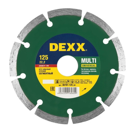 36701-125_z01 MULTI UNIVERSAL 125 мм, диск алмазный отрезной сегментный по бетону, кирпичу, камню