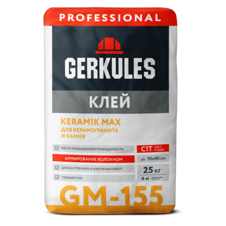 Клей для керамогранита и камня Геркулес GM-155 Keramik Max Pro, 25 кг