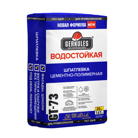 Шпаклёвка полимерная водостойкая Геркулес GT-73, 20 кг