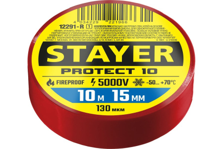 12291-R-15-10 Изолента STAYER "MASTER" красная, ПВХ, 5000 В, 15мм х 10м 