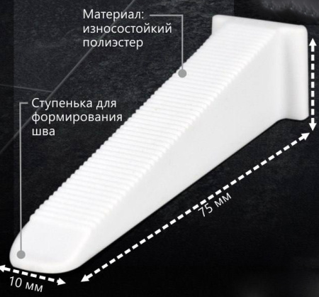 759-0040 Клин DECOR PRO, 40 шт (30/60)