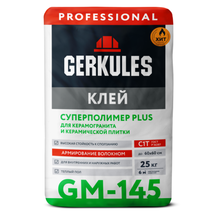 Клей для плитки и керамогранита Геркулес GM-145 Суперполимер PLUS PRO, 25 кг